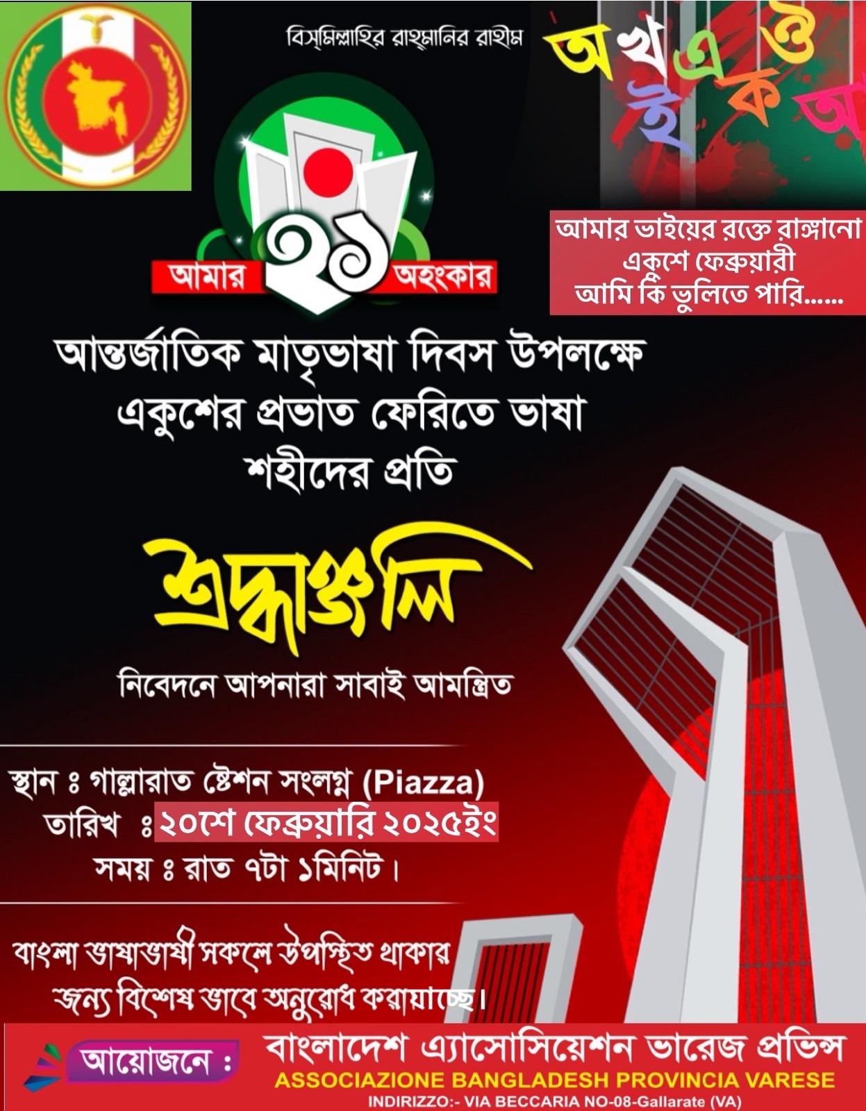 Associazione Bangladesh provincia di Varese